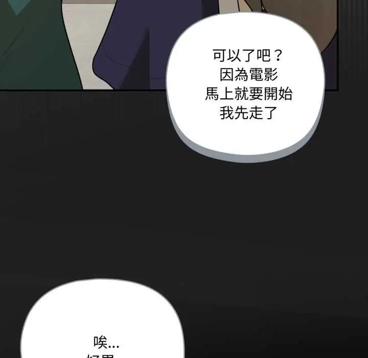 漫画《野兽的王国》第19话第95张图