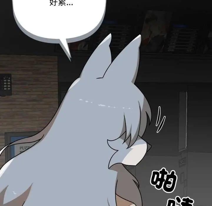 漫画《野兽的王国》第19话第96张图