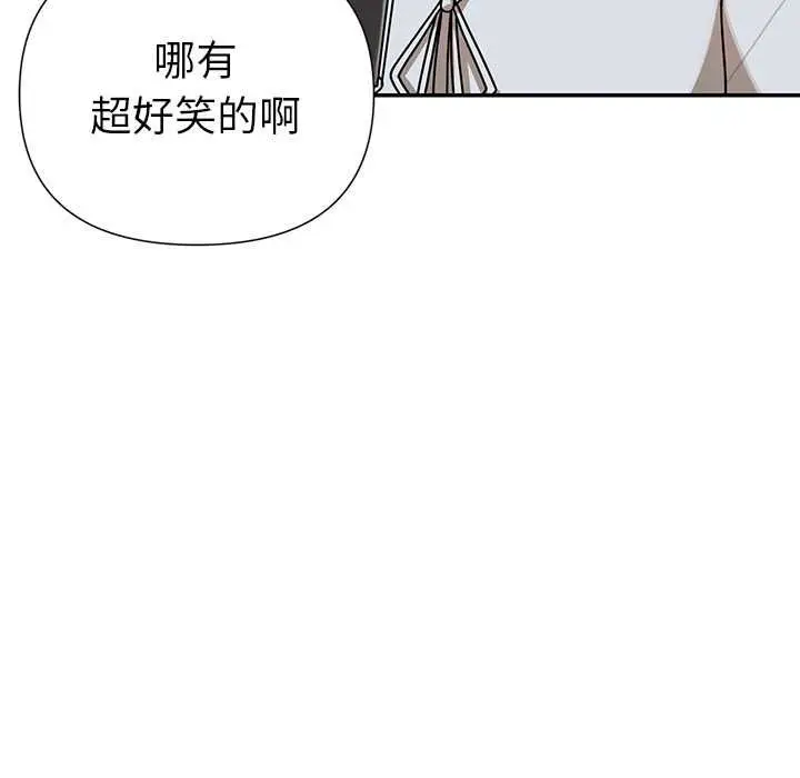 漫画《野兽的王国》第20话第10张图