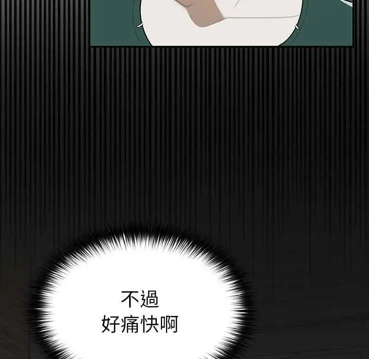 漫画《野兽的王国》第20话第101张图