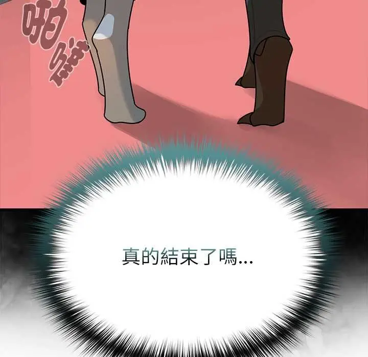 漫画《野兽的王国》第20话第104张图