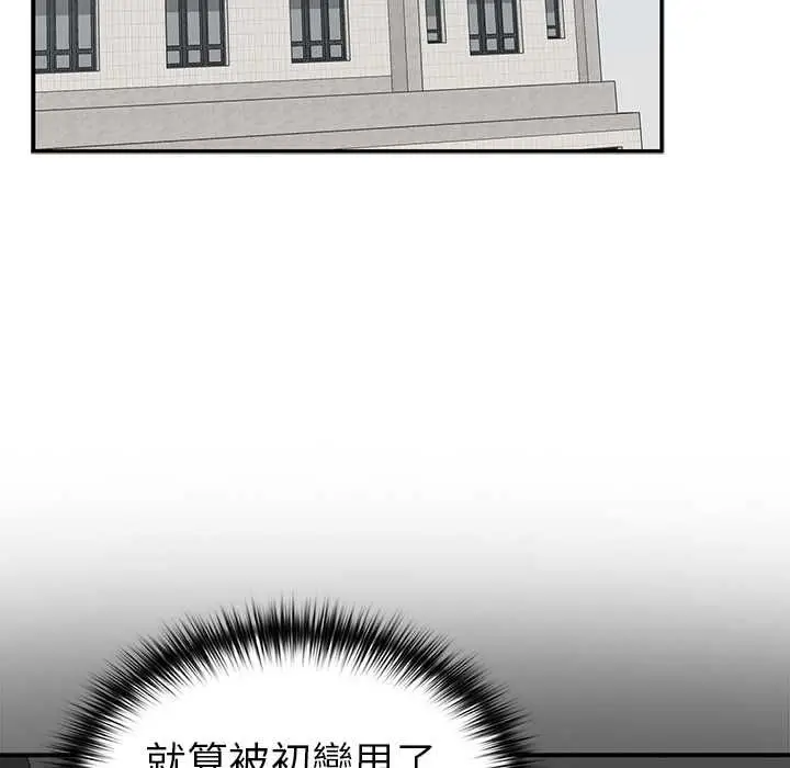 漫画《野兽的王国》第20话第107张图