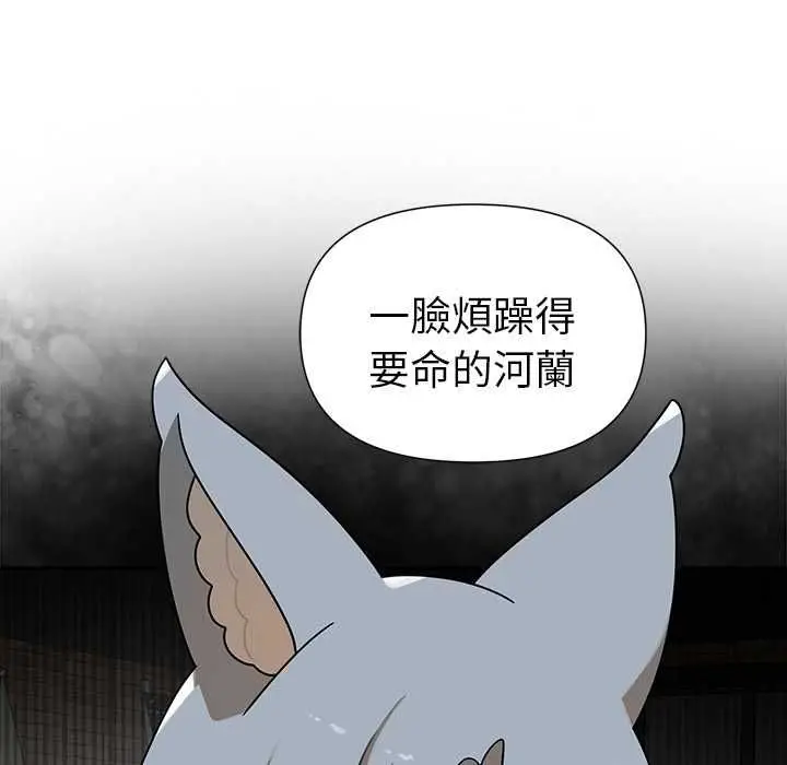 漫画《野兽的王国》第20话第11张图