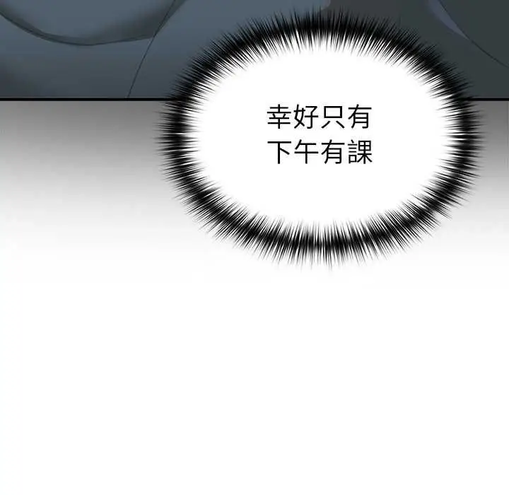 漫画《野兽的王国》第20话第110张图