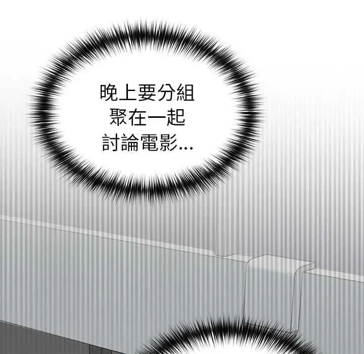 漫画《野兽的王国》第20话第111张图