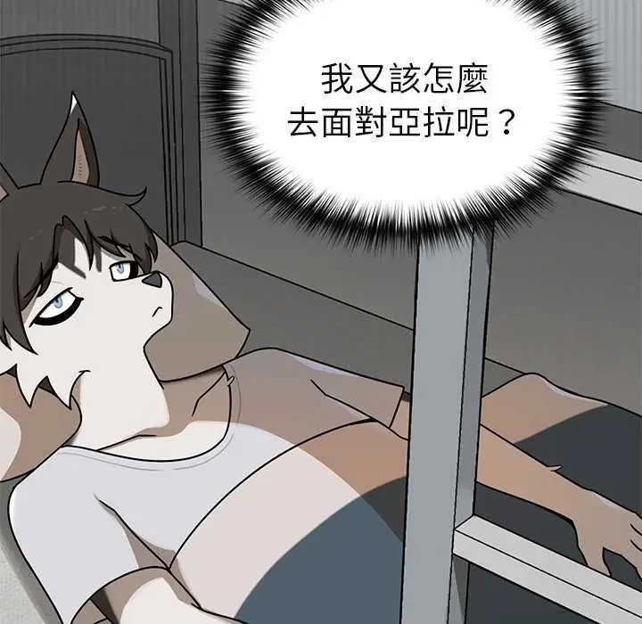 漫画《野兽的王国》第20话第112张图