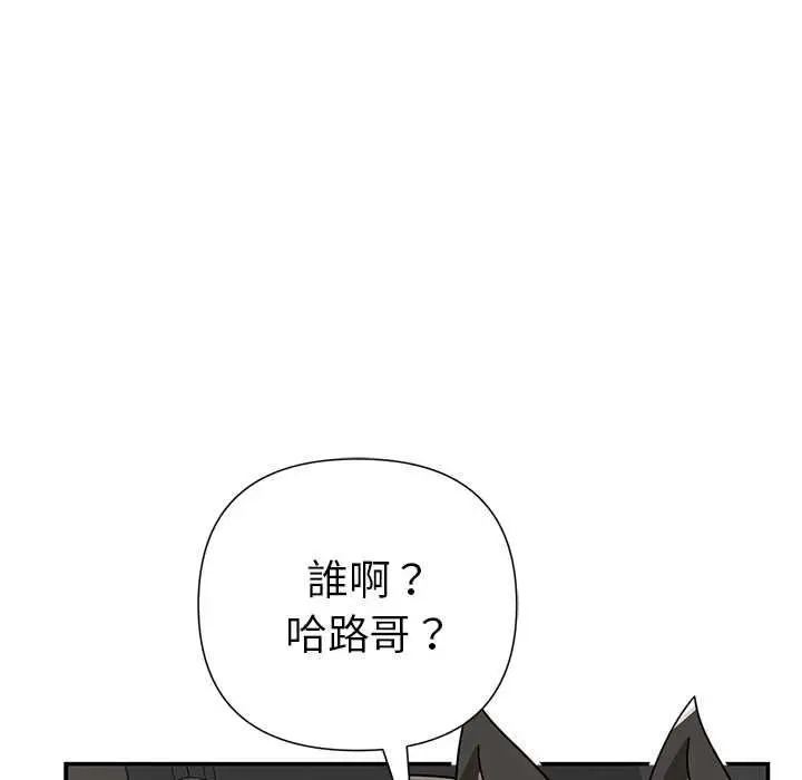 漫画《野兽的王国》第20话第118张图