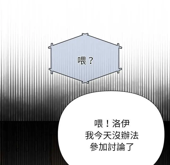 漫画《野兽的王国》第20话第121张图