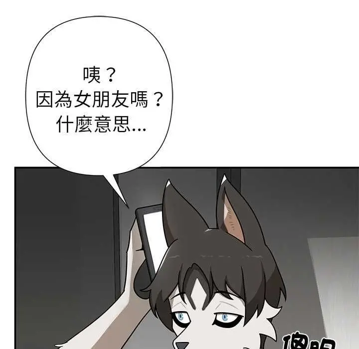 漫画《野兽的王国》第20话第125张图