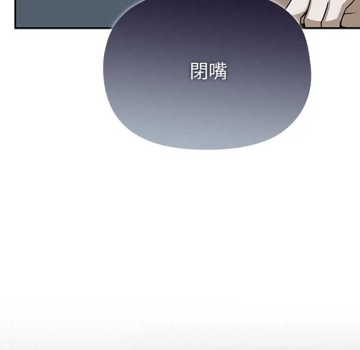 漫画《野兽的王国》第20话第127张图