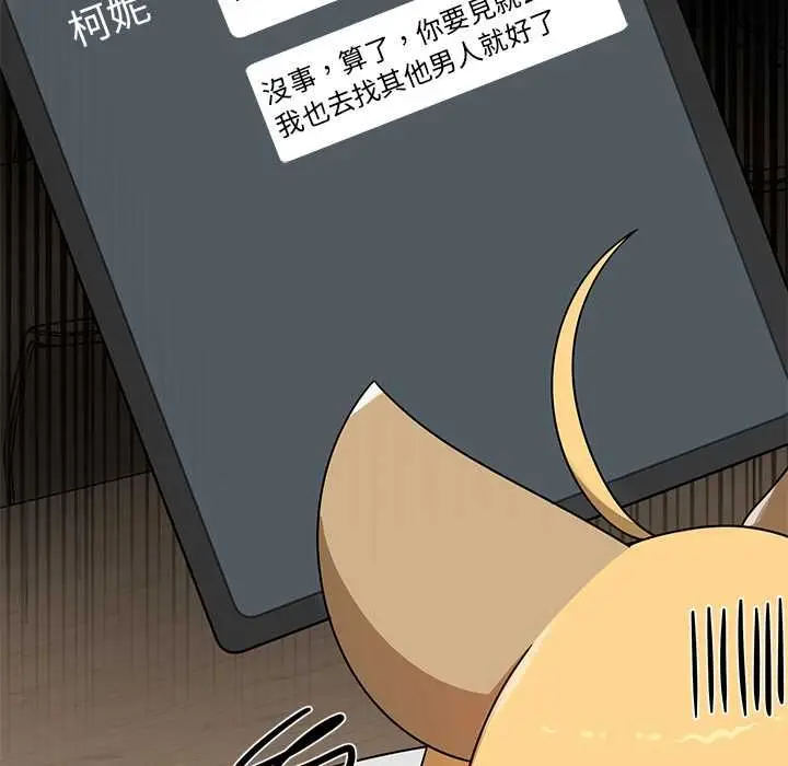 漫画《野兽的王国》第20话第129张图