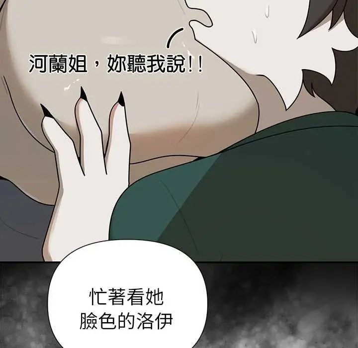 漫画《野兽的王国》第20话第13张图