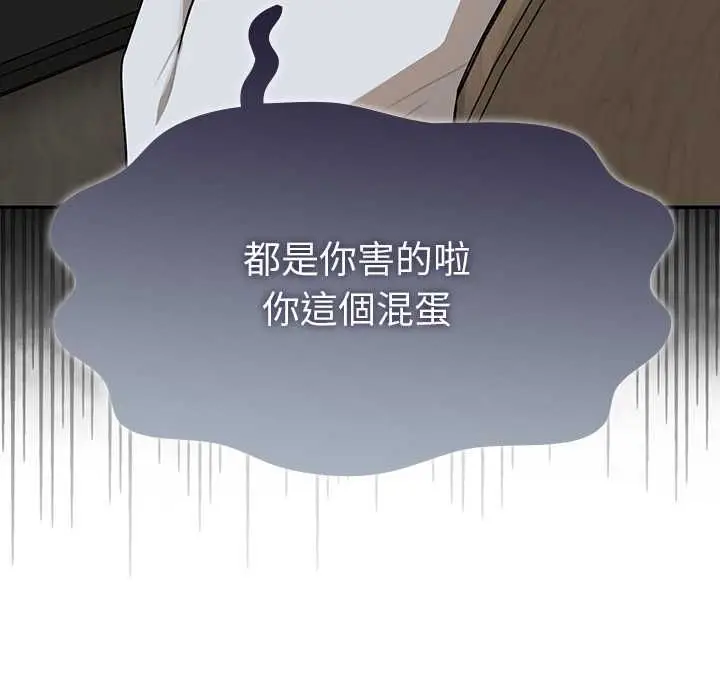 漫画《野兽的王国》第20话第131张图