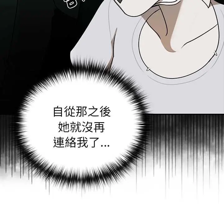 漫画《野兽的王国》第20话第139张图