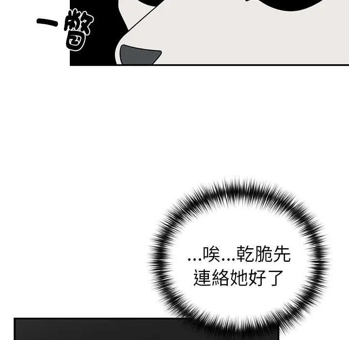 漫画《野兽的王国》第20话第141张图