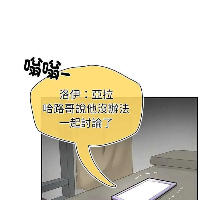 漫画《野兽的王国》第20话第144张图