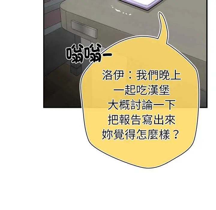 漫画《野兽的王国》第20话第145张图