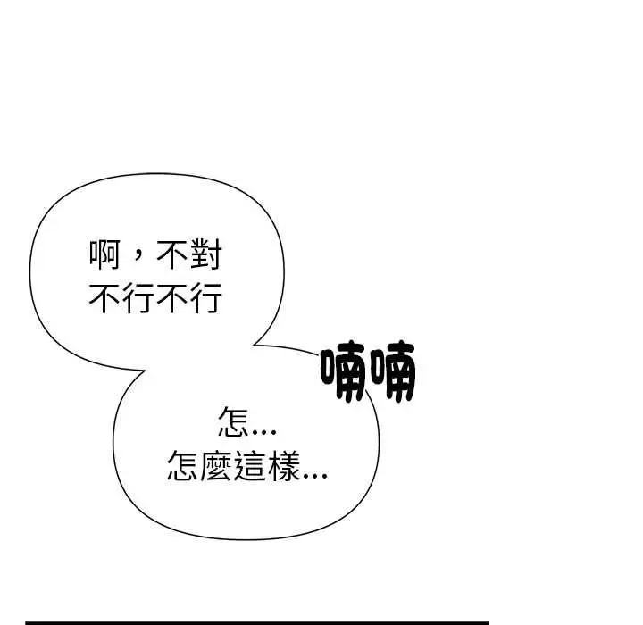 漫画《野兽的王国》第20话第146张图