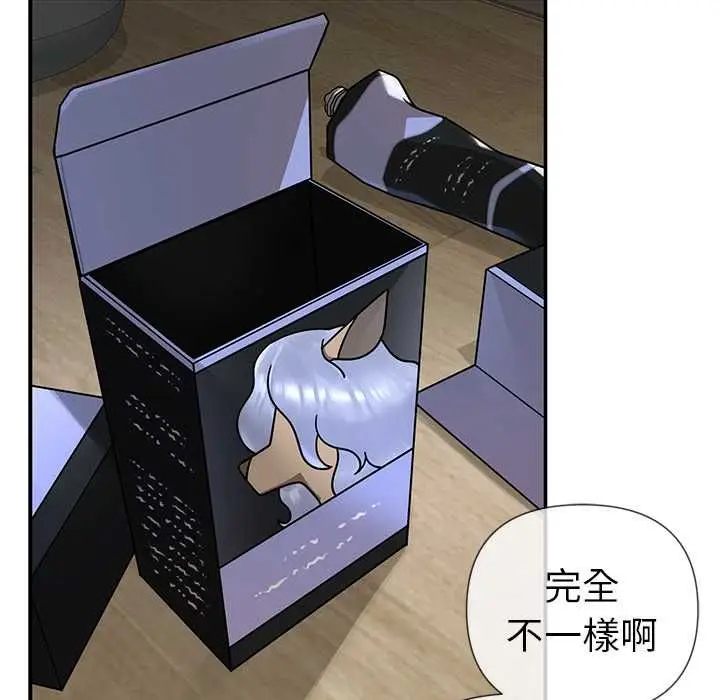 漫画《野兽的王国》第20话第147张图