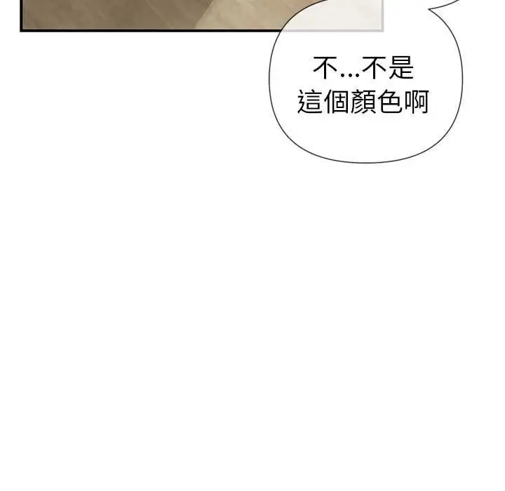 漫画《野兽的王国》第20话第148张图