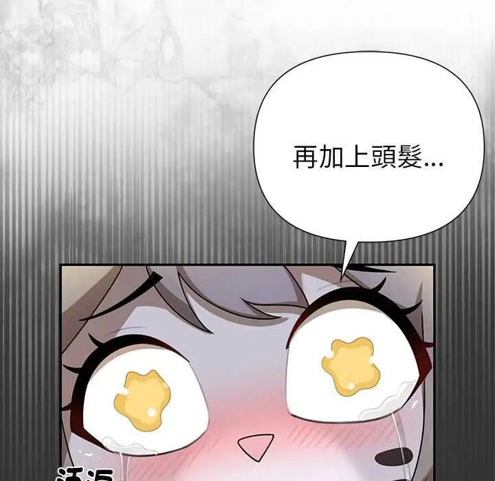 漫画《野兽的王国》第20话第151张图