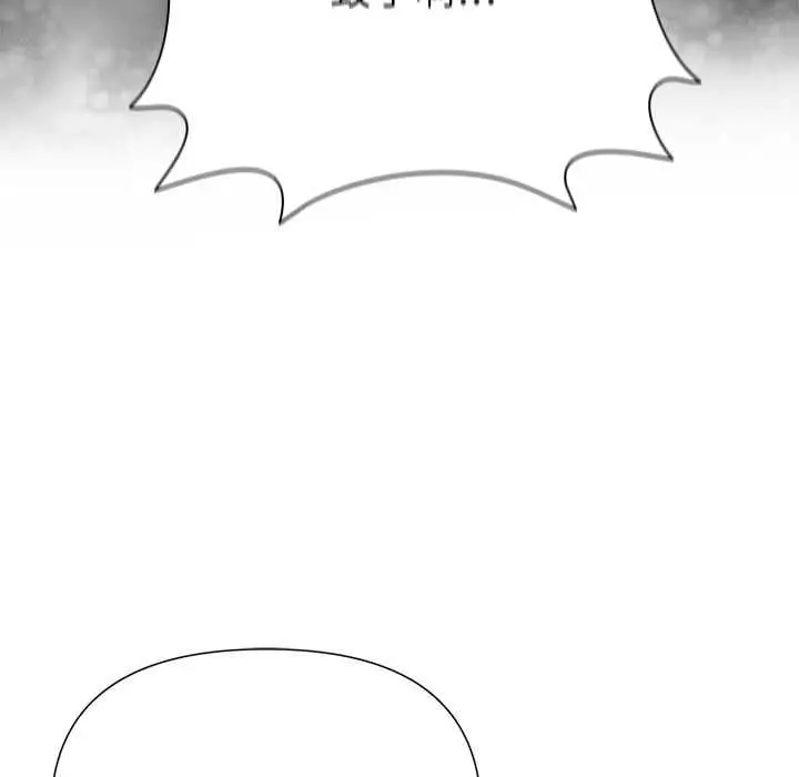 漫画《野兽的王国》第20话第155张图