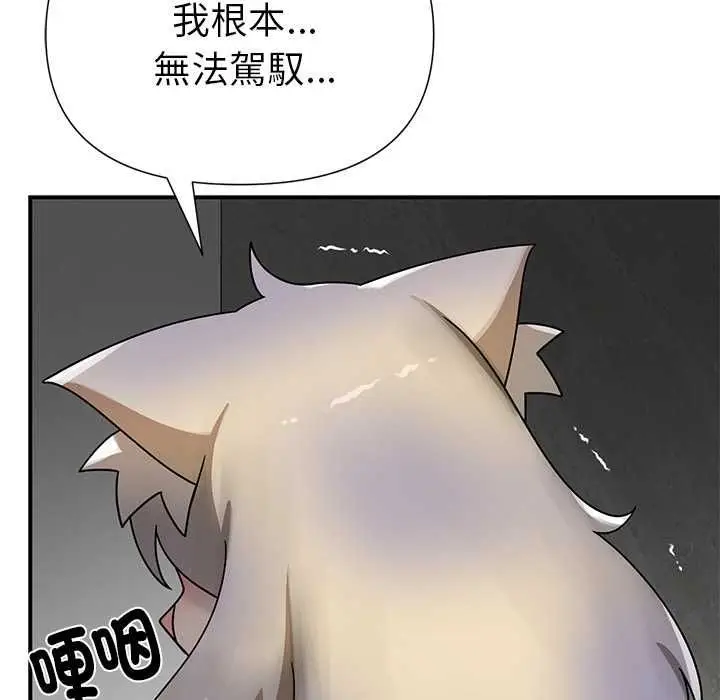 漫画《野兽的王国》第20话第156张图