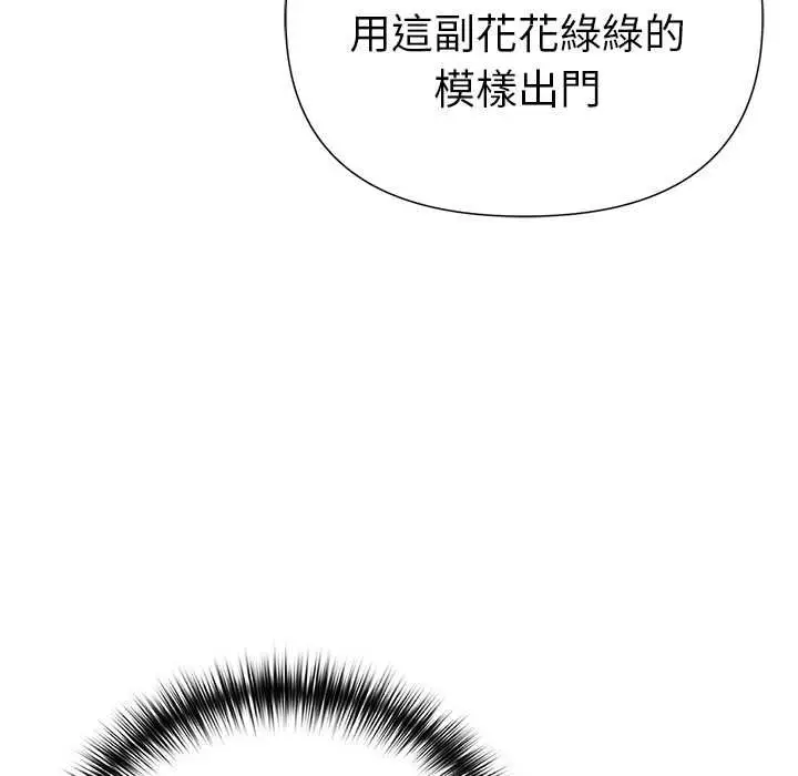 漫画《野兽的王国》第20话第158张图