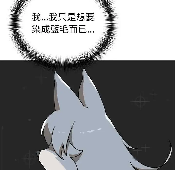 漫画《野兽的王国》第20话第159张图