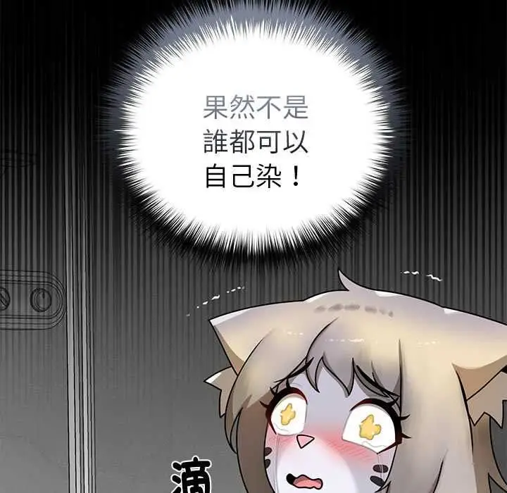 漫画《野兽的王国》第20话第161张图