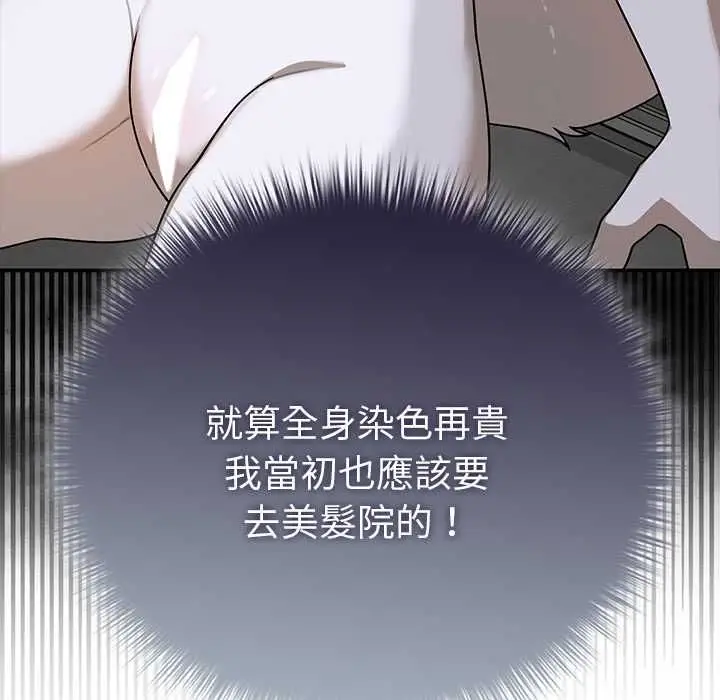 漫画《野兽的王国》第20话第163张图