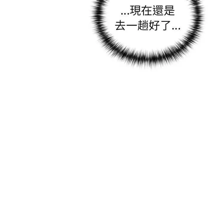 漫画《野兽的王国》第20话第166张图