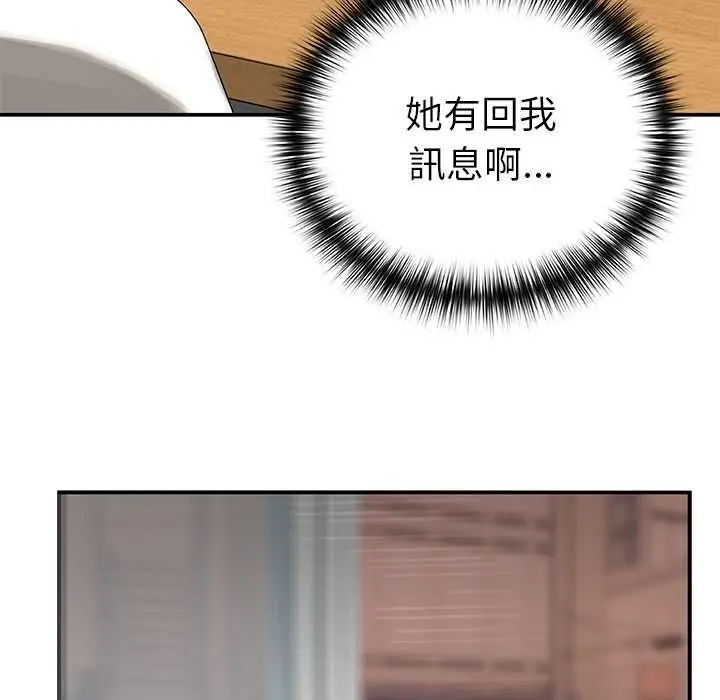 漫画《野兽的王国》第20话第172张图