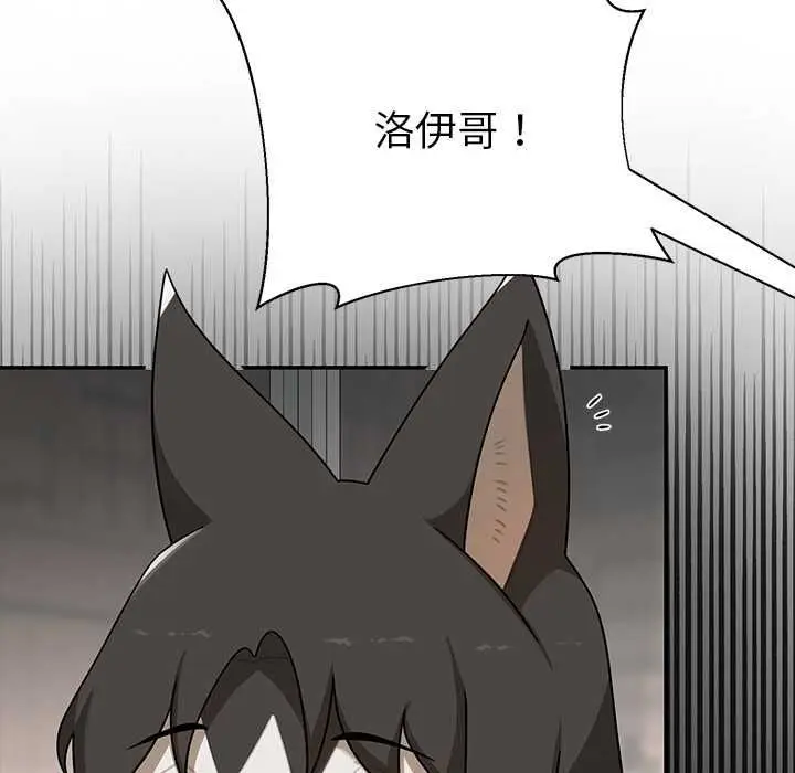 漫画《野兽的王国》第20话第174张图