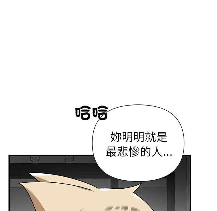 漫画《野兽的王国》第20话第18张图