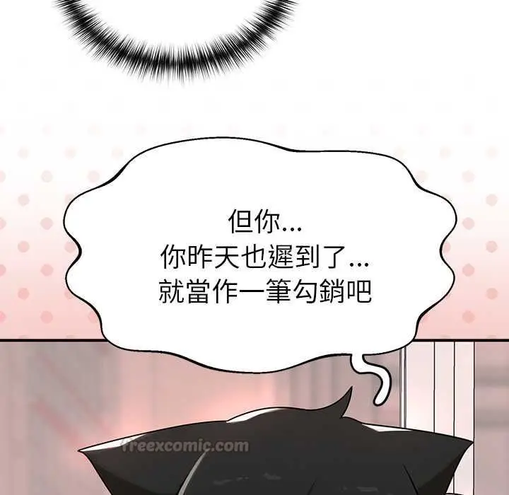漫画《野兽的王国》第20话第180张图