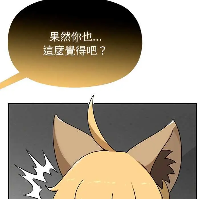 漫画《野兽的王国》第20话第22张图