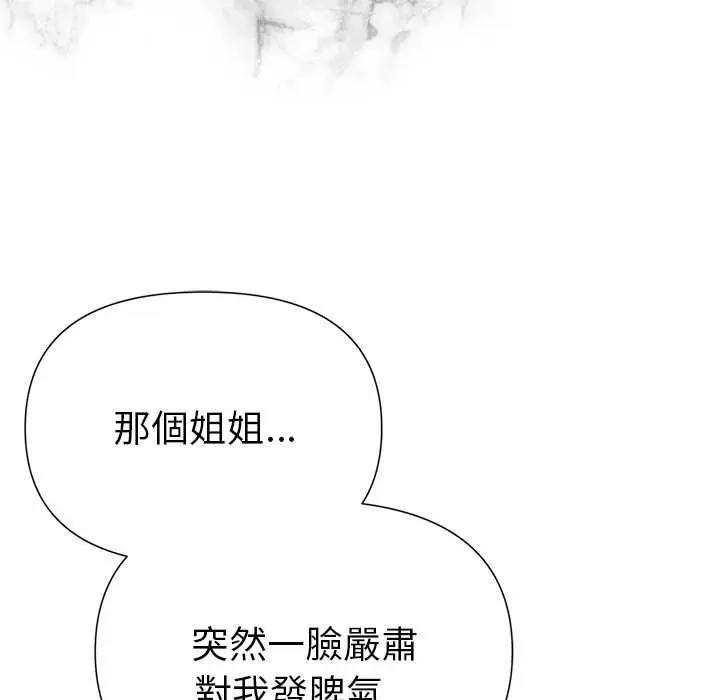 漫画《野兽的王国》第20话第28张图