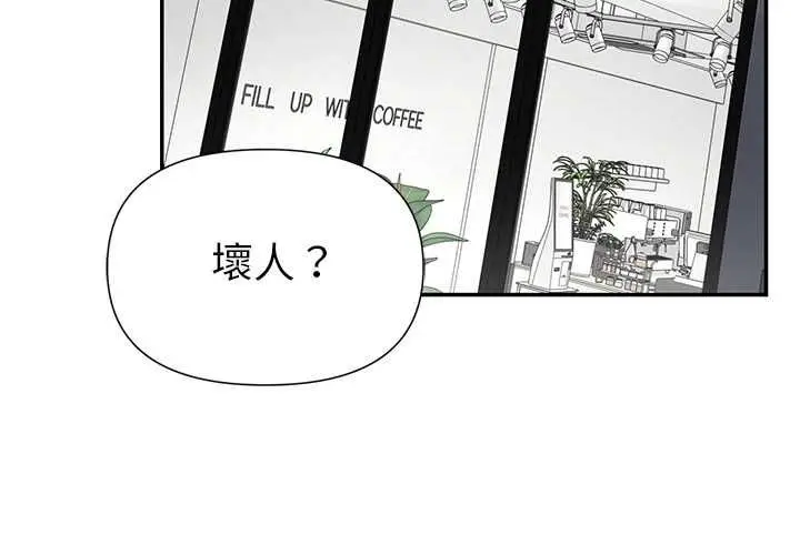 漫画《野兽的王国》第20话第3张图