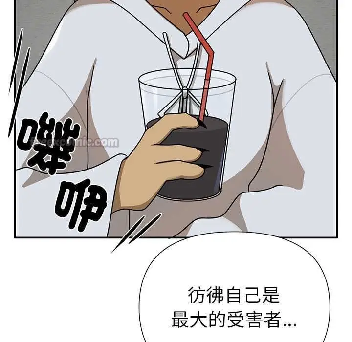漫画《野兽的王国》第20话第30张图