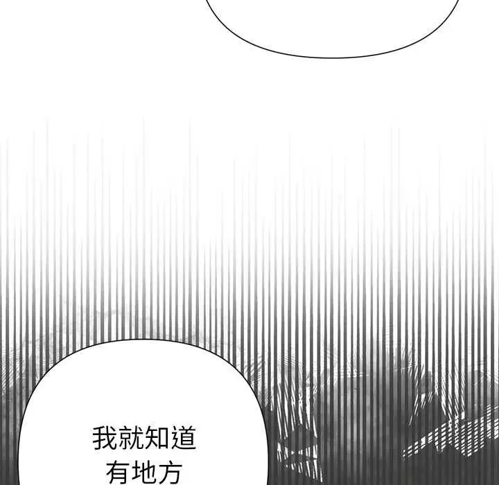 漫画《野兽的王国》第20话第31张图