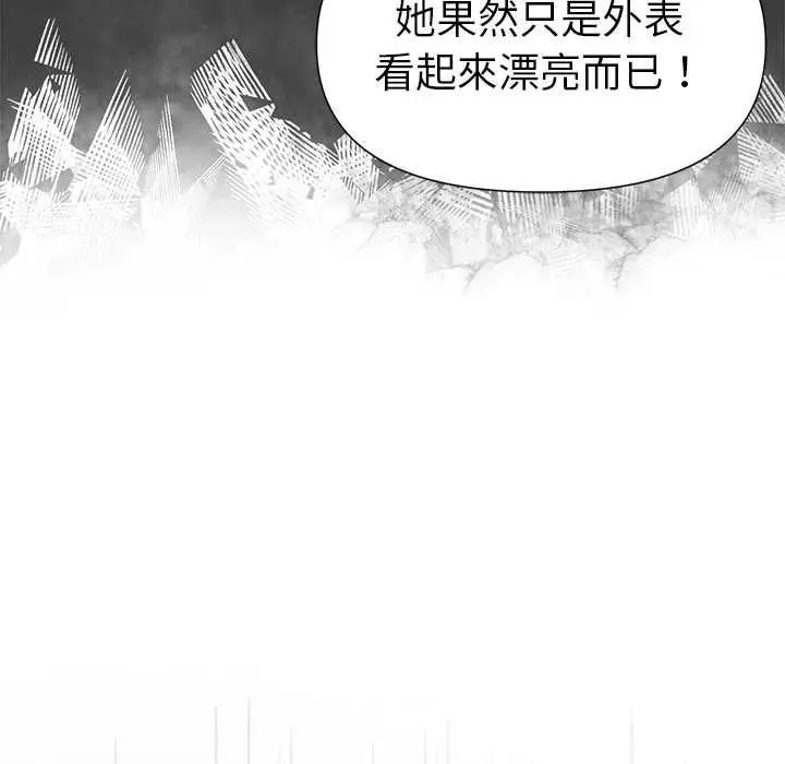 漫画《野兽的王国》第20话第34张图
