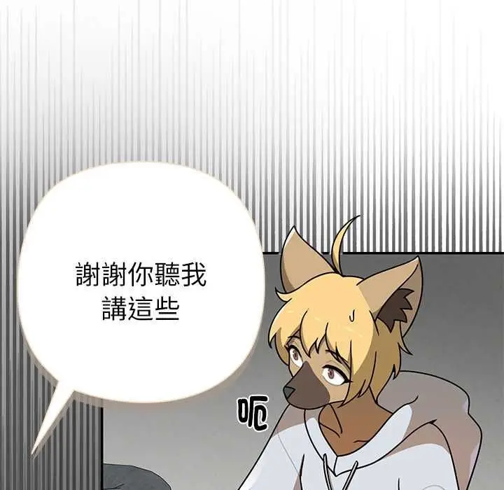 漫画《野兽的王国》第20话第35张图