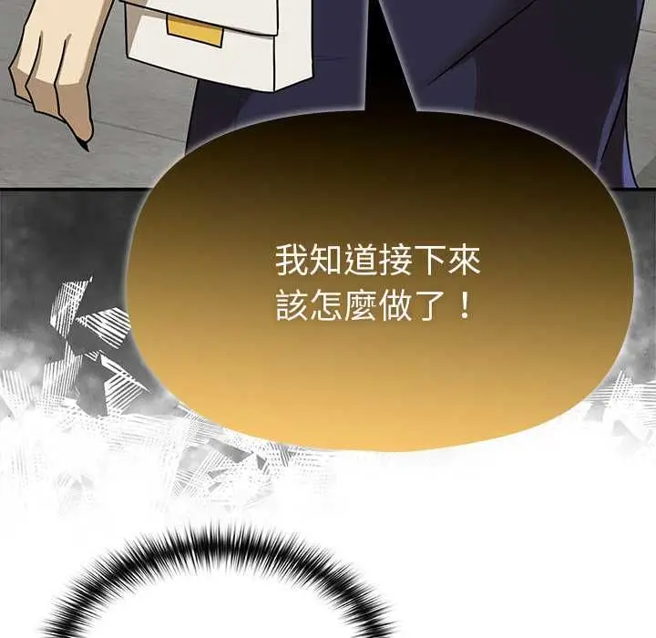漫画《野兽的王国》第20话第39张图