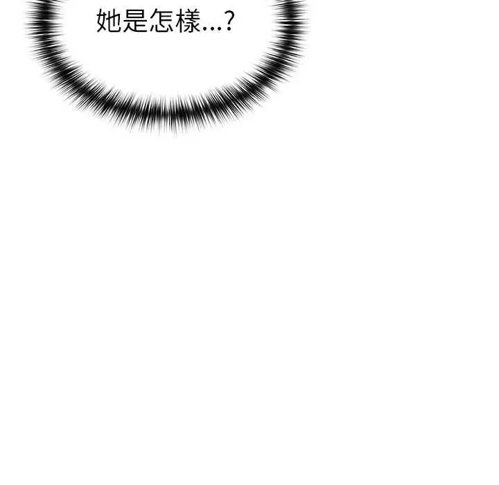 漫画《野兽的王国》第20话第40张图