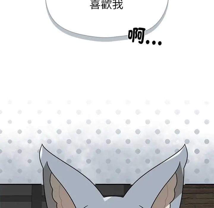 漫画《野兽的王国》第20话第48张图
