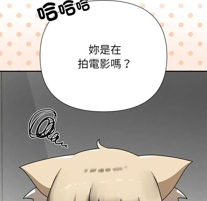 漫画《野兽的王国》第20话第5张图
