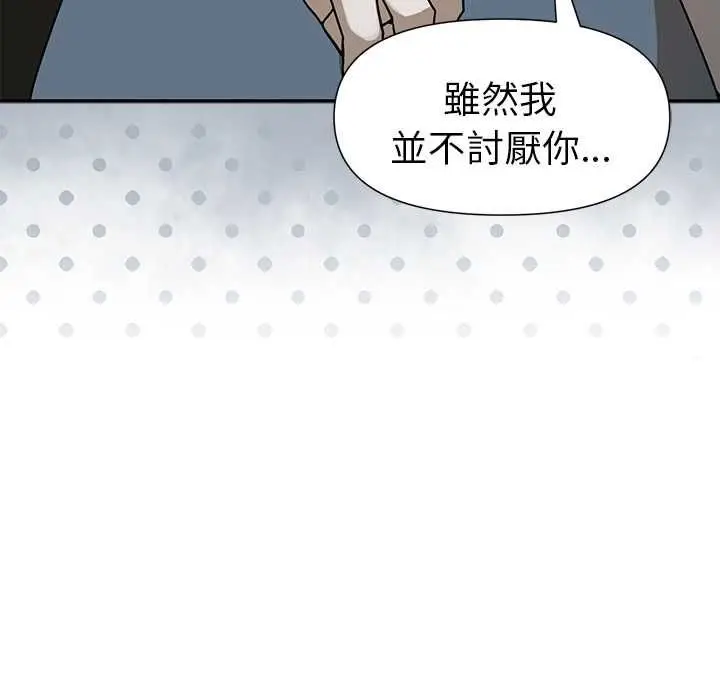 漫画《野兽的王国》第20话第51张图