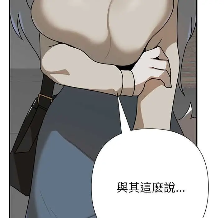 漫画《野兽的王国》第20话第56张图