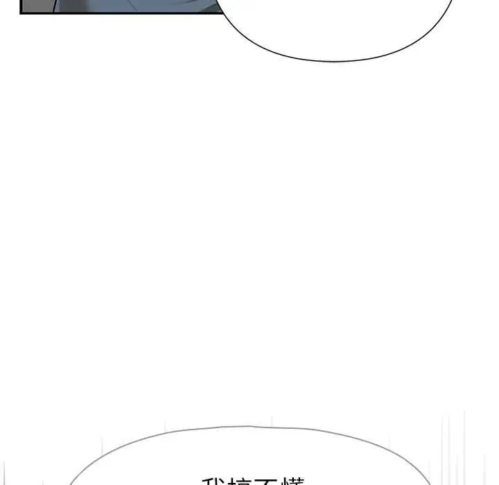 漫画《野兽的王国》第20话第57张图